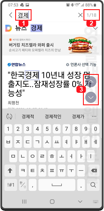삼성 인터넷 단어 찾기