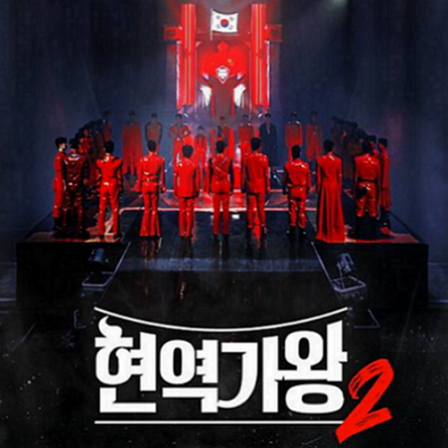 현역가왕2-투표하기