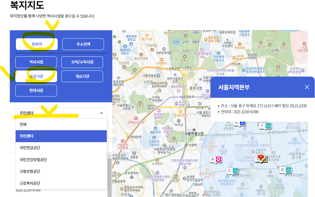 긴급복지 생계지원 (출처-복지로 홈페이지)