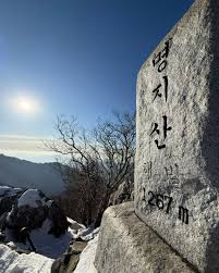 명지산 등산코스