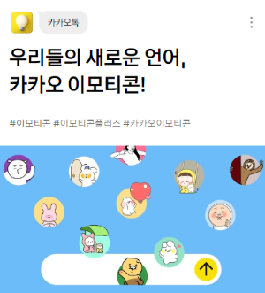 카카오톡2