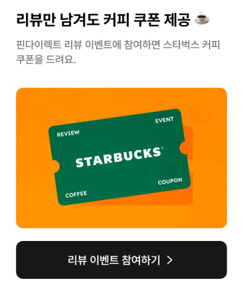 추가 혜택