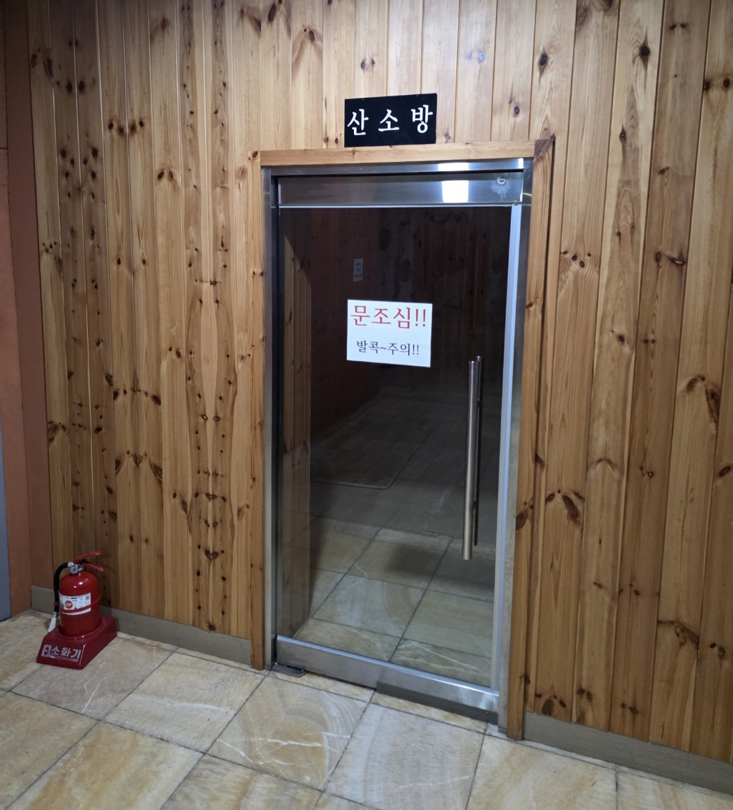산소방이-있어요.
