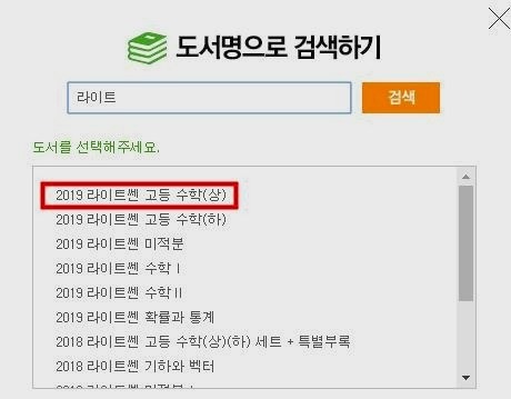 라이트 쎈 고등 수학 상 답지 라이트 쎈 고등 수학 상 답지