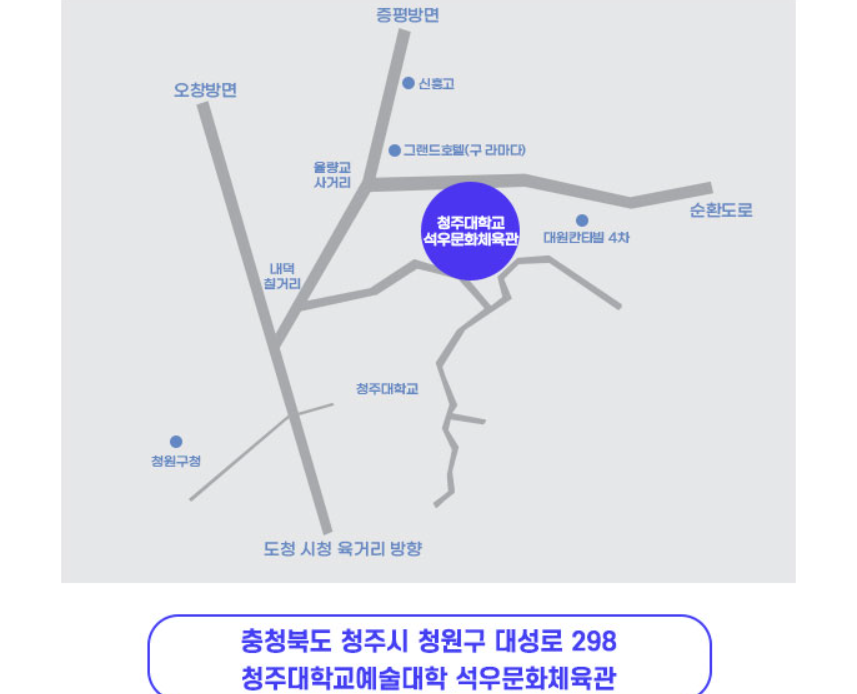 2025 &lt;미스터트롯3&gt; 청주 콘서트 (공연 정보, 좌석, 티켓수령, 환불)
