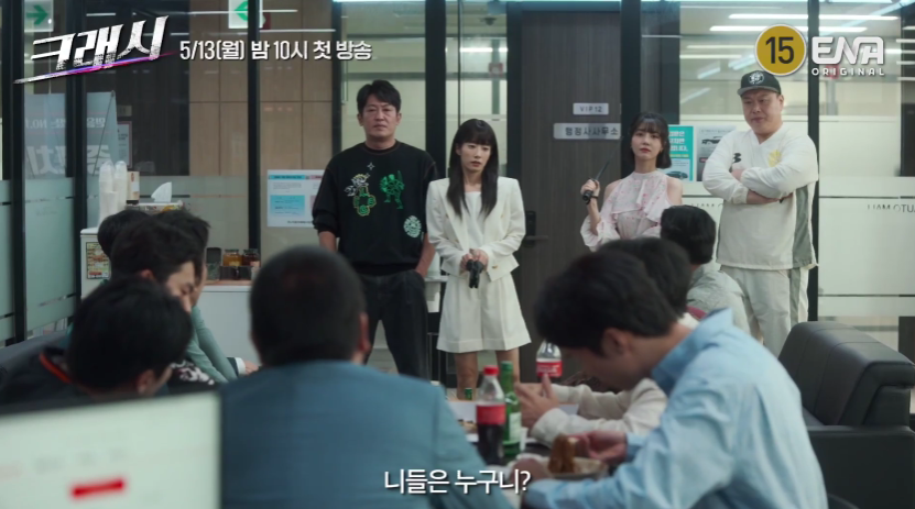 [크래시] 줄거리 정보 