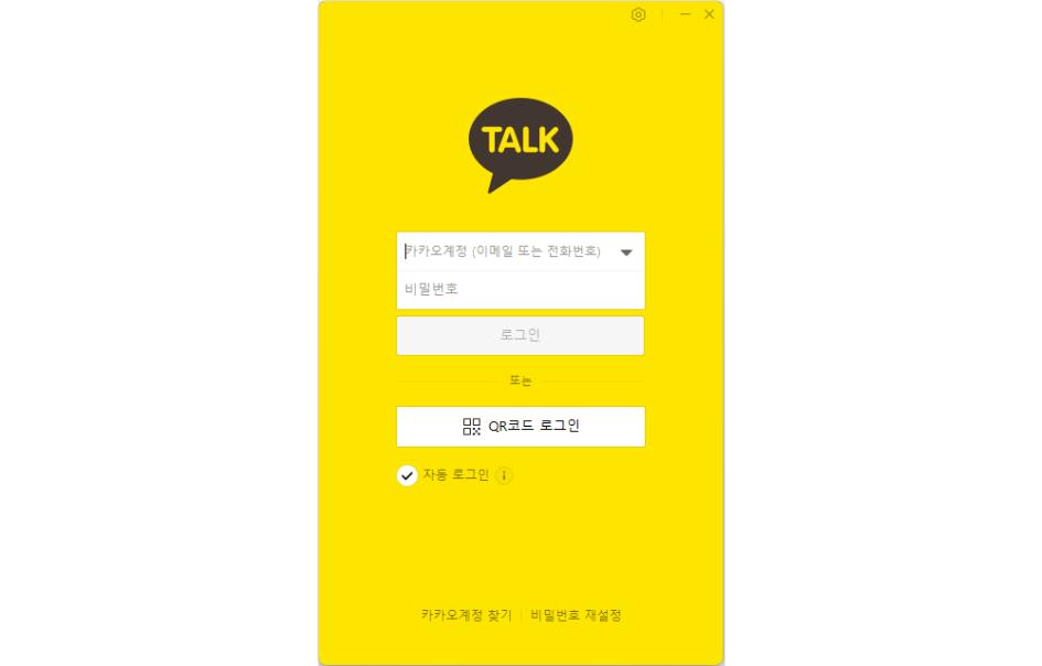 카카오톡 PC 버전 다운로드 및 설치 방법 안내