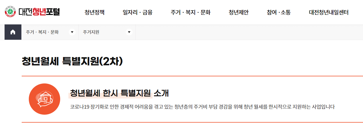 출처:대전청년포털