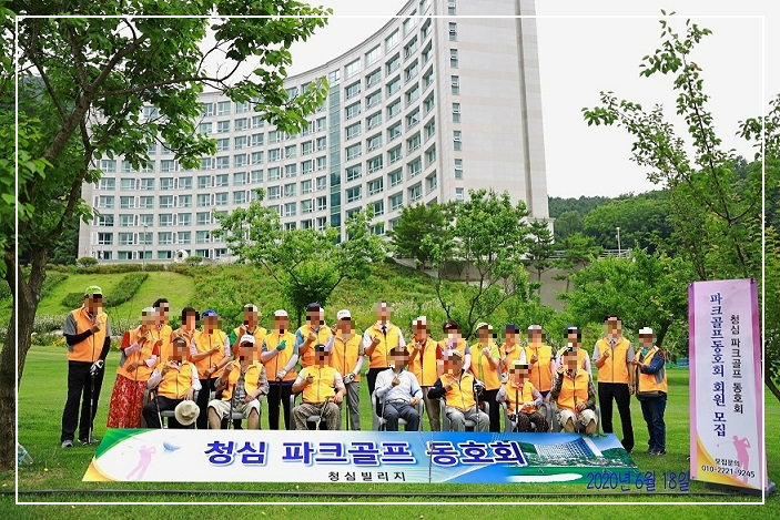 동호회