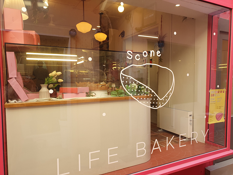 인생-과자점-외부