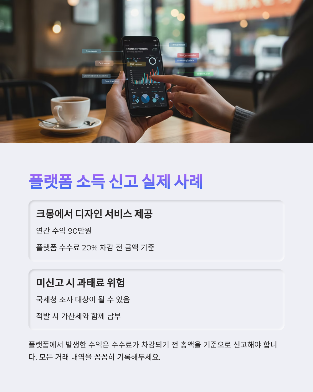 종합소득세6
