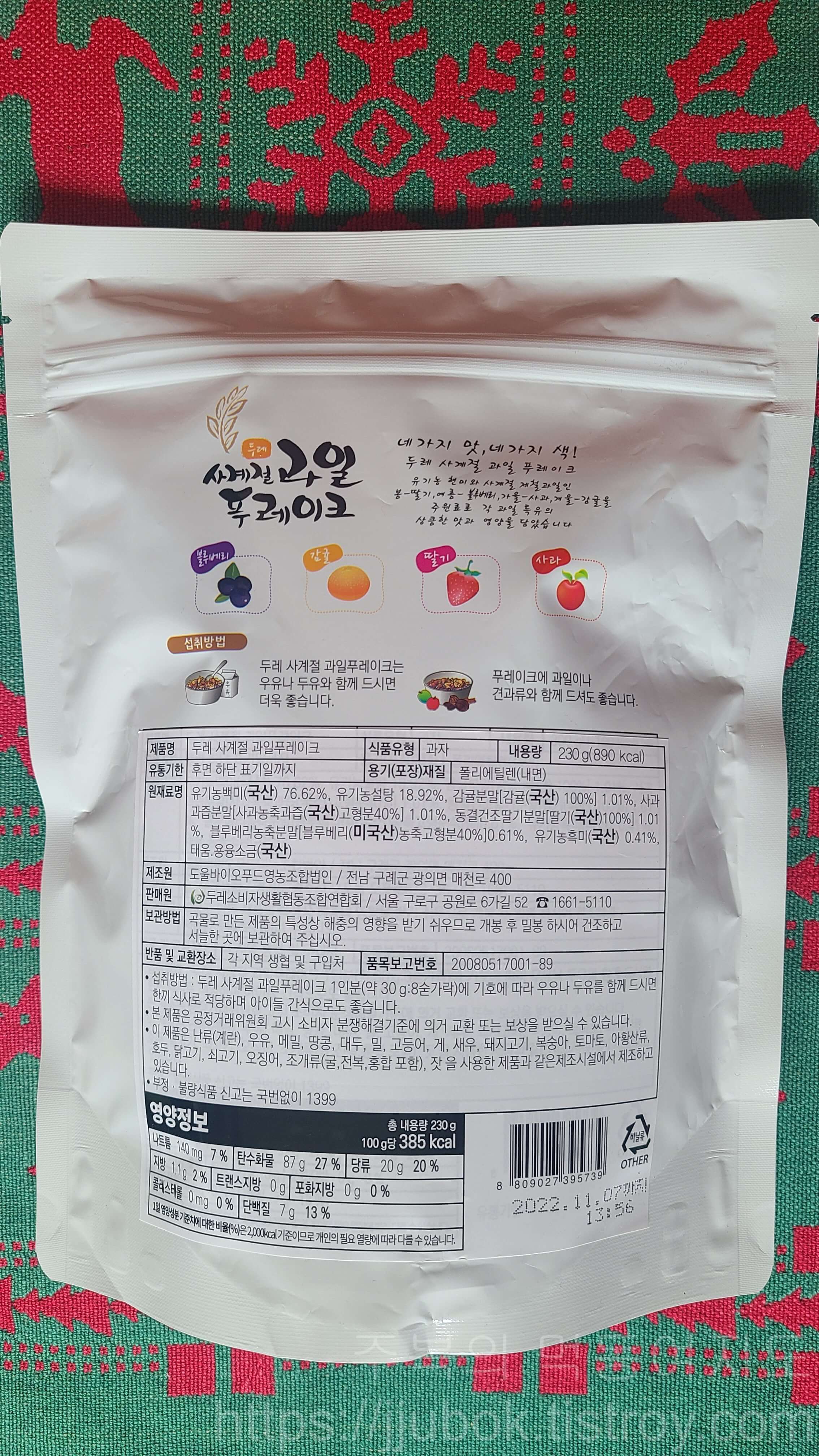 두레-사계절-과일-푸레이크-원재료명