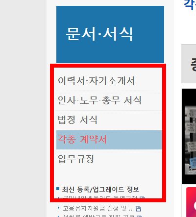 증여계약서 양식 다운받기 사이트 소개