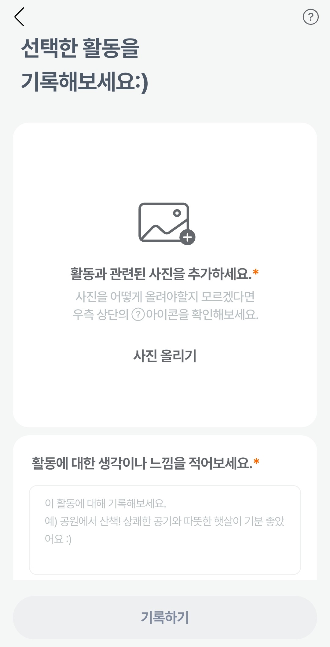 사진 기록 이미지