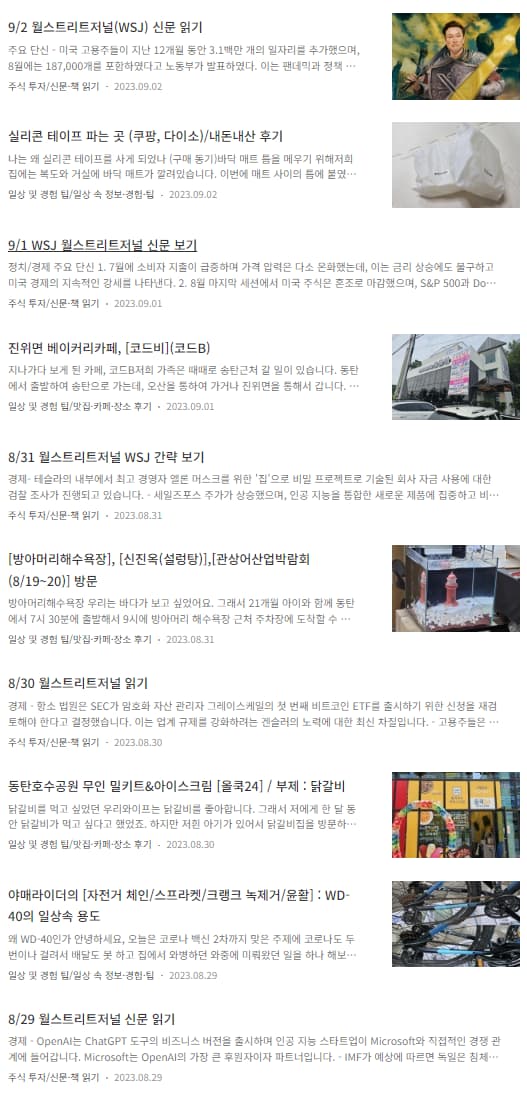 당시 글 쓴 내용들6