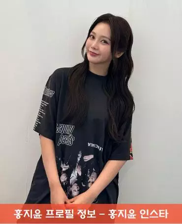 임영웅 홍지윤 프로필 정보