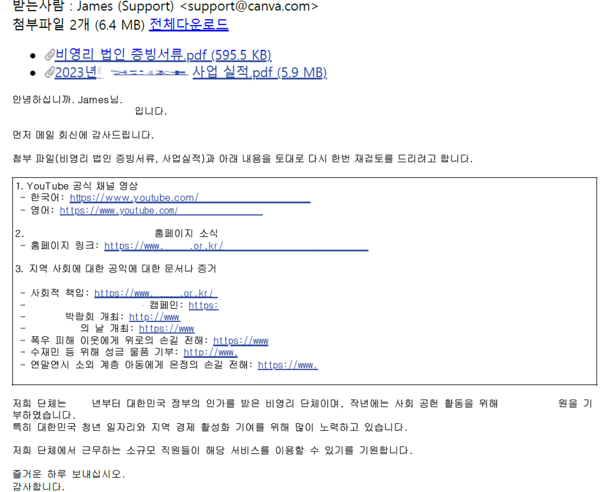 추가 서류 제출, 이메일 작성