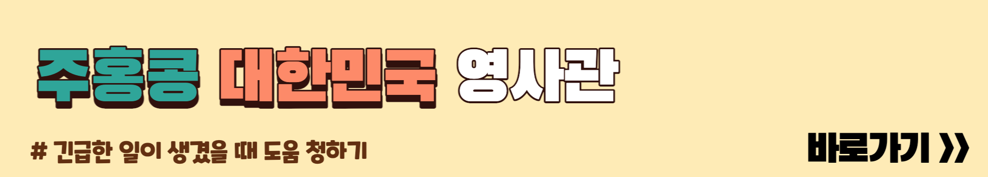 대한민국대사관링크