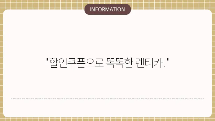 고객 경험과 팁