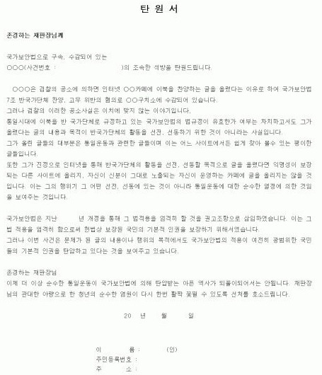 처분에 대한 이의제기 탄원서 예시