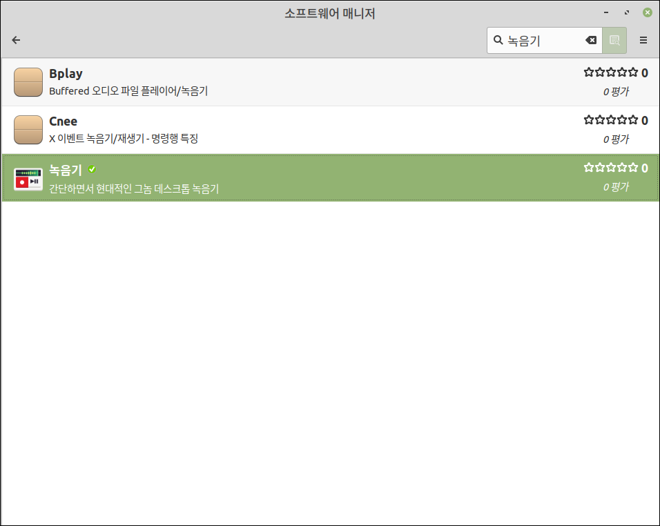 소프트웨어 매니저