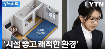 시설좋은 남부구치소