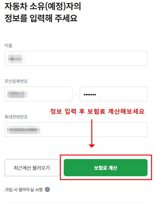DB손해보험 다이렉트 자동차