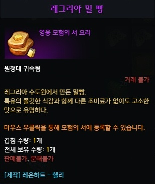 레그리아 밀 빵