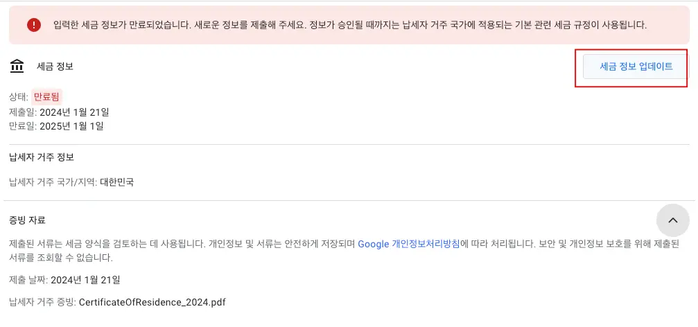 거주자증명서 제출