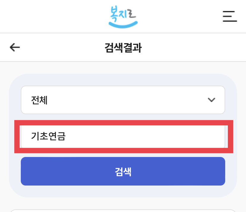 기초연금 온라인 신청하기-1