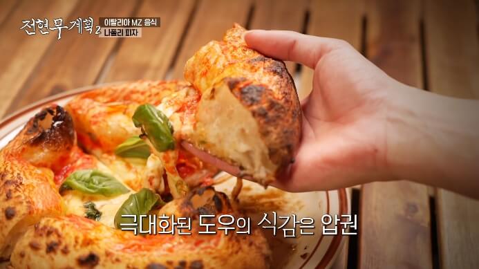 전현무계획-피자