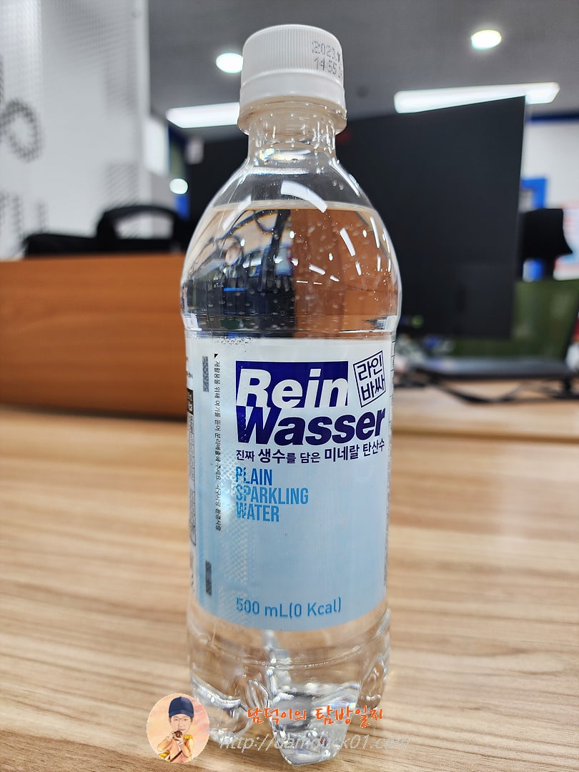 라인바싸 탄산수