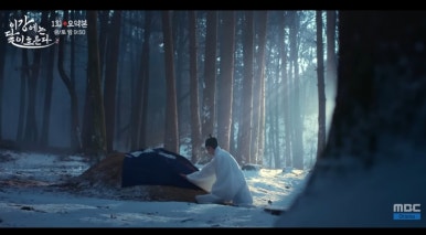 이강에는 달이 흐른다 1회 스틸컷