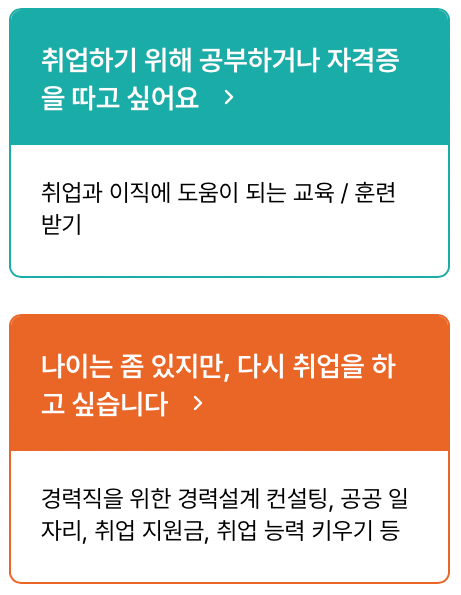 고용24-사이트