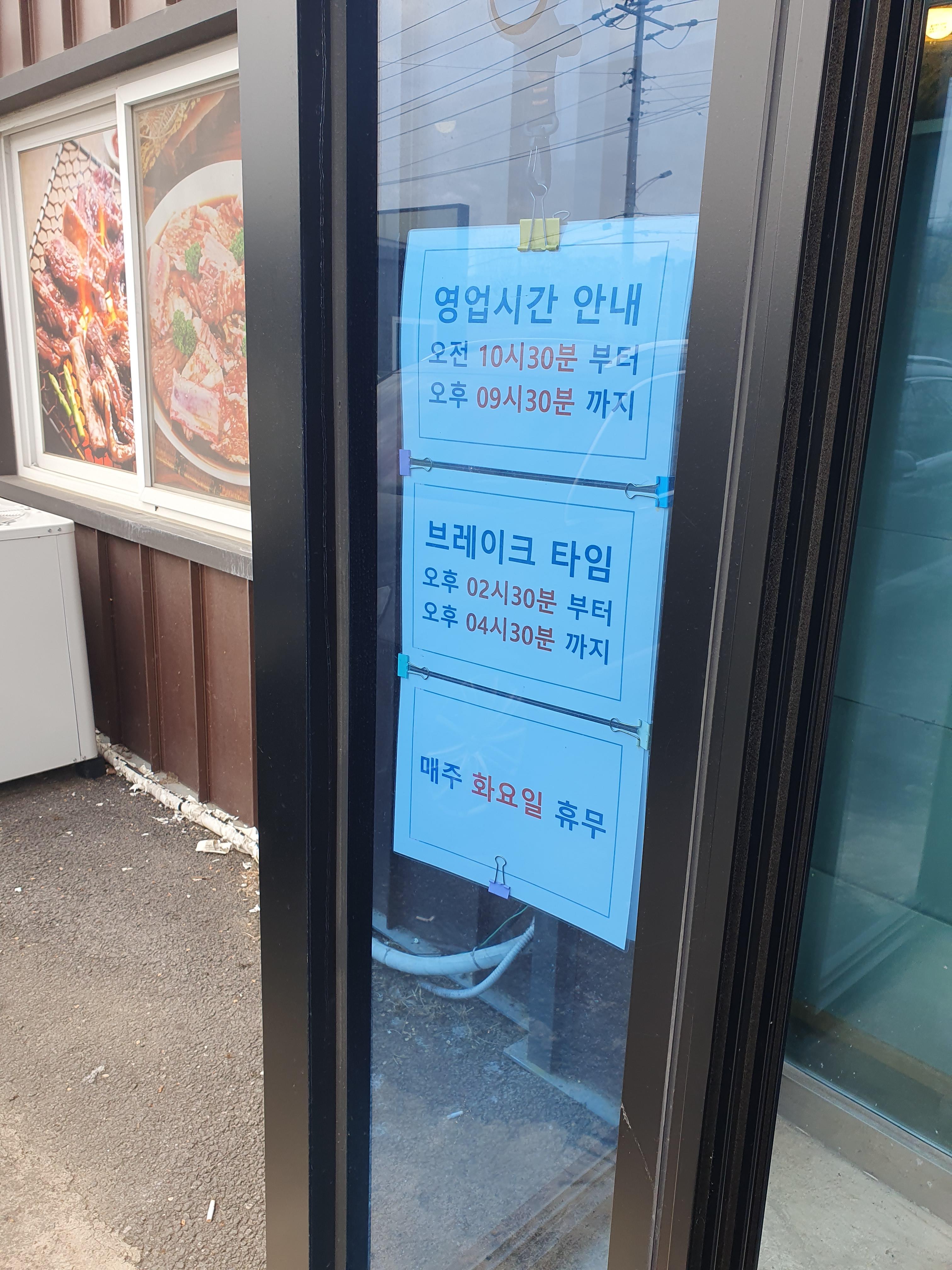 성거 맛집 태능 참숯 화로구이 영업시간