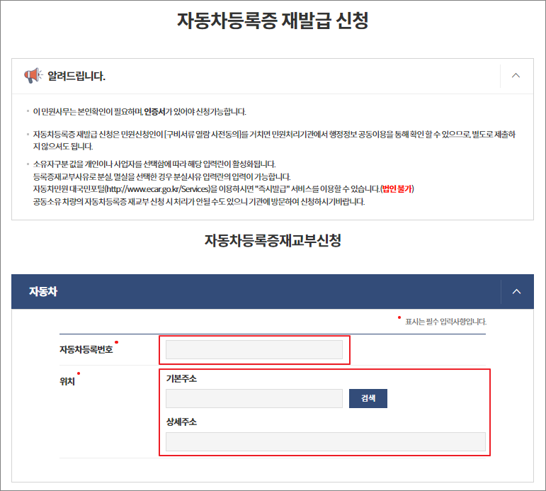 정부24 발급 방법