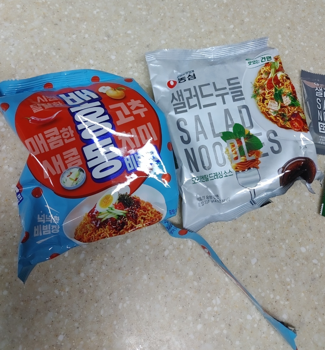 배홍동과 샐러드 누들