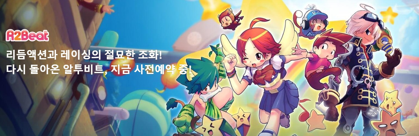 알투비트 오픈베타