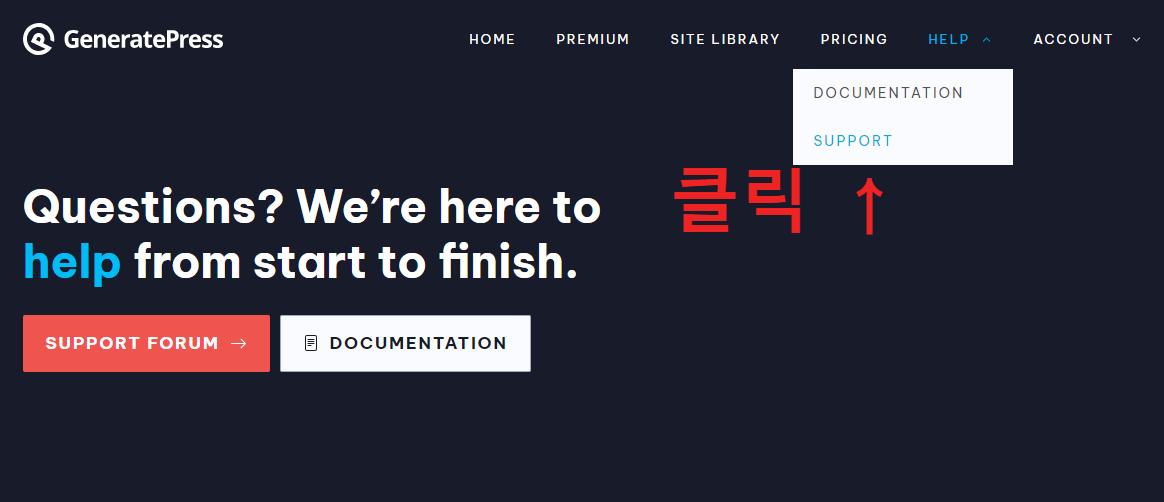 제너레이트프레스 고객지원 클릭