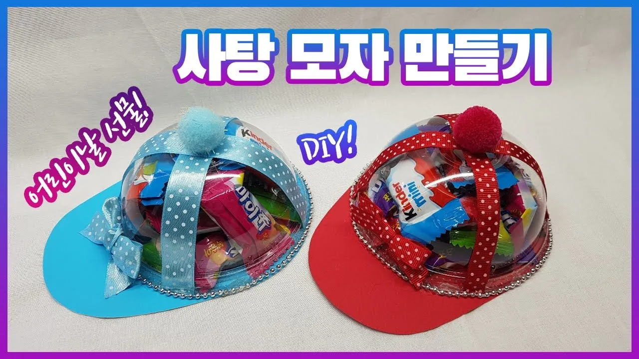 어린이날 유치원생 선물 추천 10가지_1