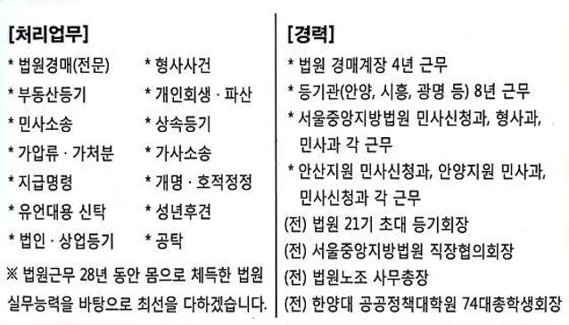 이중한법무사사무소