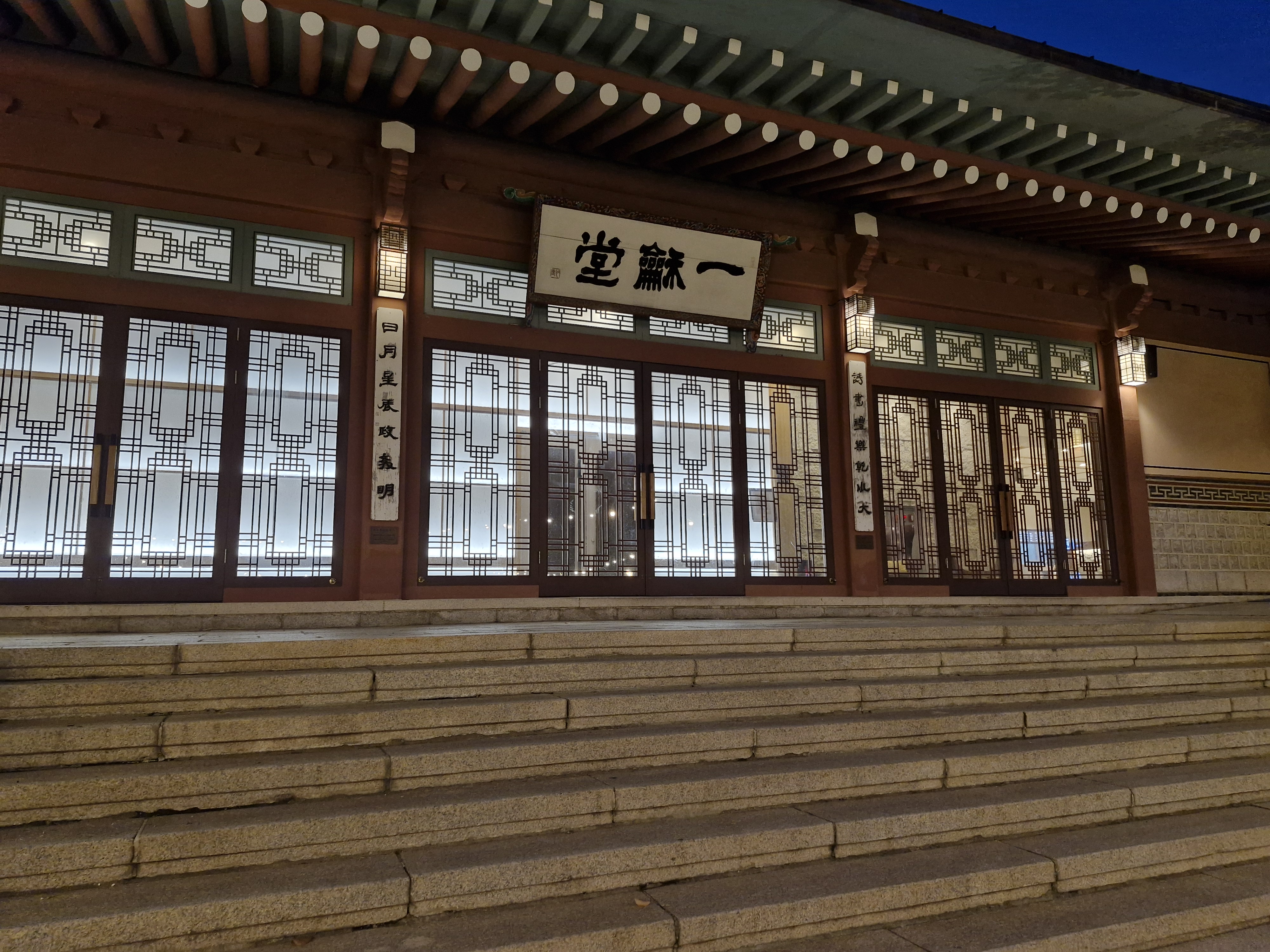 삼청각 일화당
