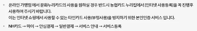 문화누리카드-인터넷-사용등록