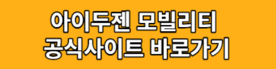 차박텐트 추천 아이두젠