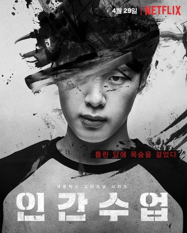 김동희 주연