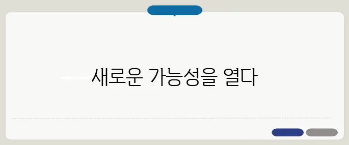 ChatGPT 4.5 업그레이드 주요 5가지—콘텐츠 생산의 혁신이 시작된다