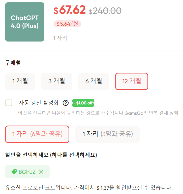 겜스고 챗 지피티 4.0