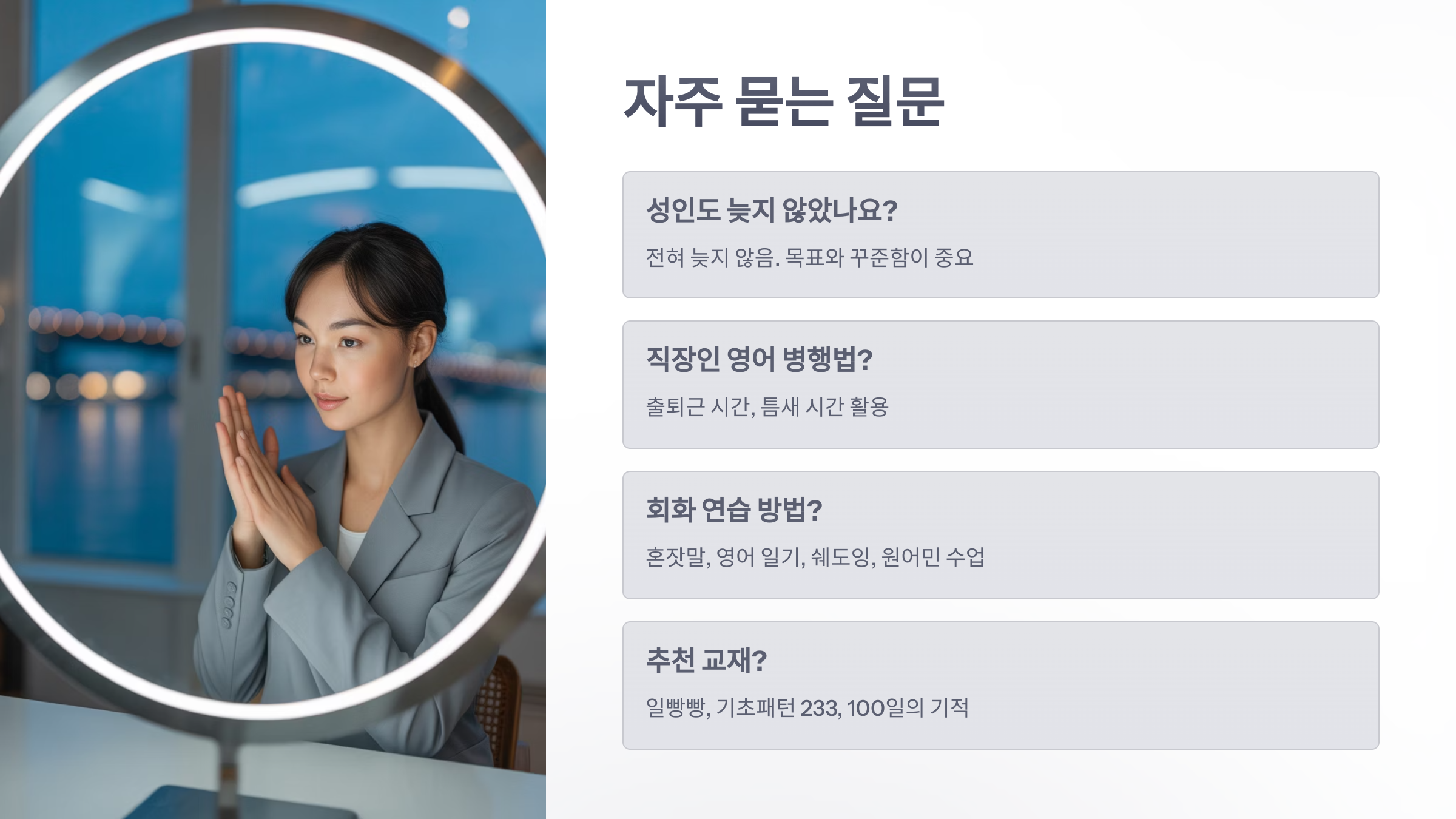 참조-성인-영어-6