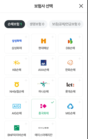 실비청구-네이버
