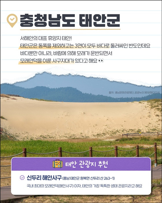 소비쿠폰으로 떠나는 충청도 여행지 추천 - 총정리